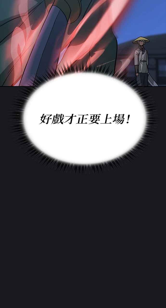 《阴间使者：除灵武士》第11话 最厉害的铁匠5 第45页
