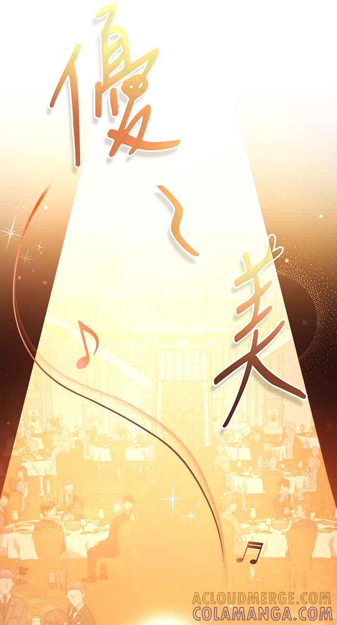 《音乐天才：重生的乐章》第11话 第93页