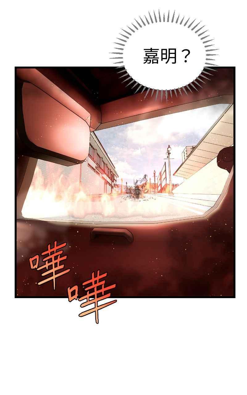 《黑暗侵袭》第十一话 下令吧 第21页