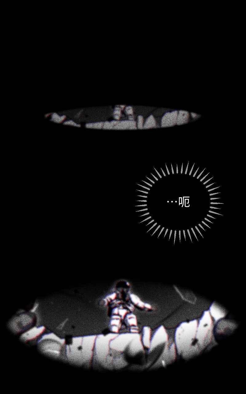 《黑暗侵袭》第十一话 下令吧 第6页