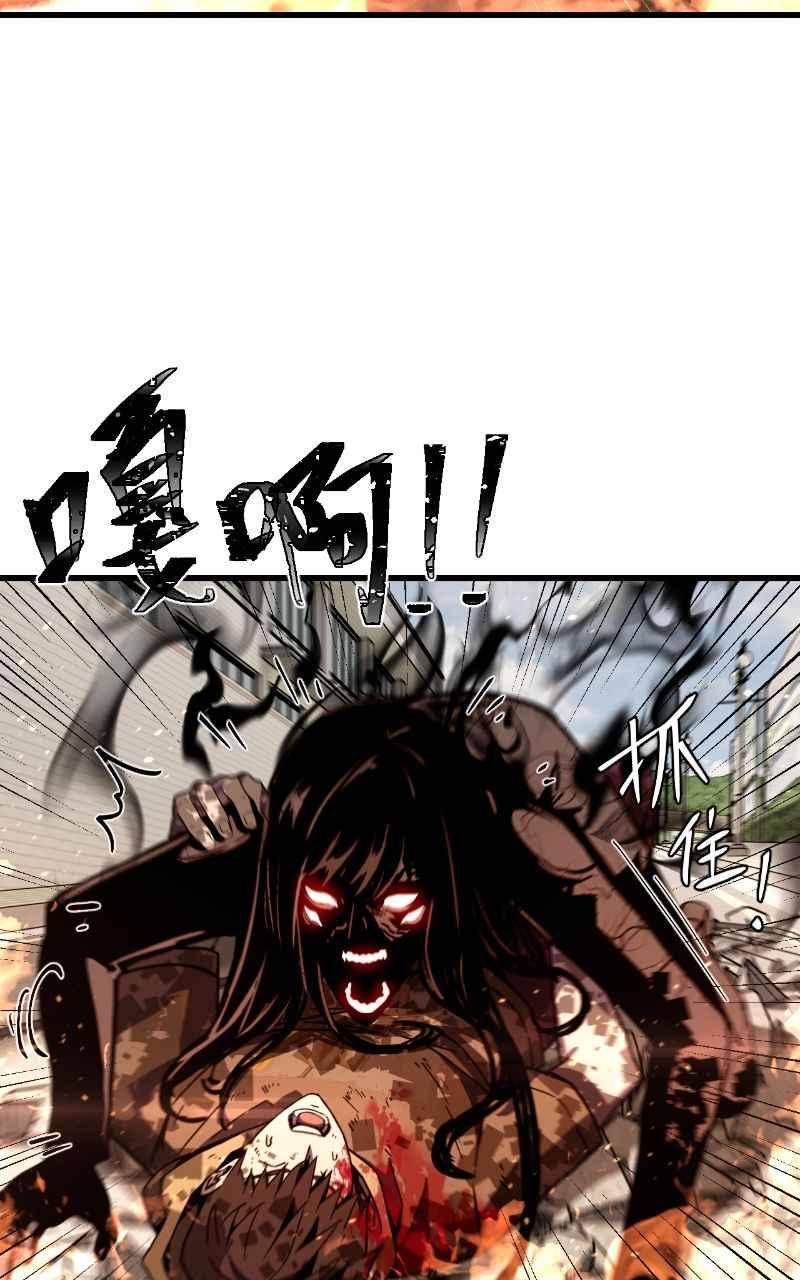 《黑暗侵袭》第十一话 下令吧 第27页