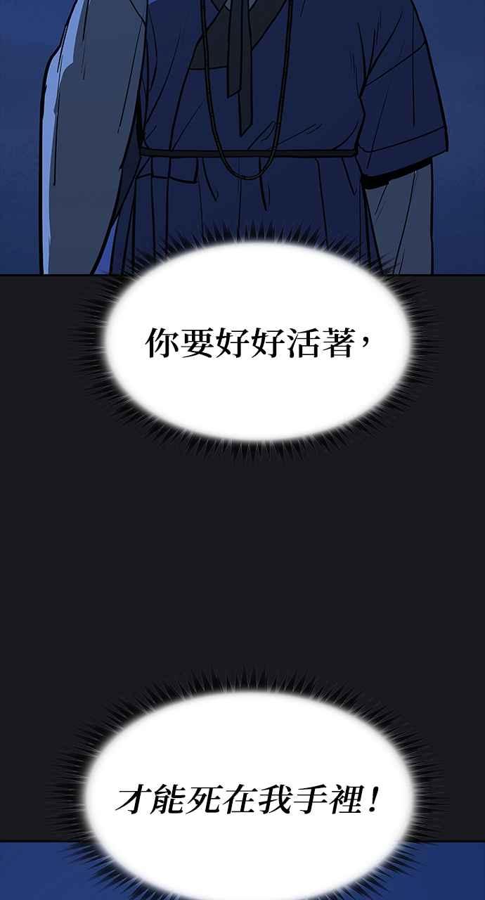 《阴间使者：除灵武士》第11话 最厉害的铁匠5 第5页