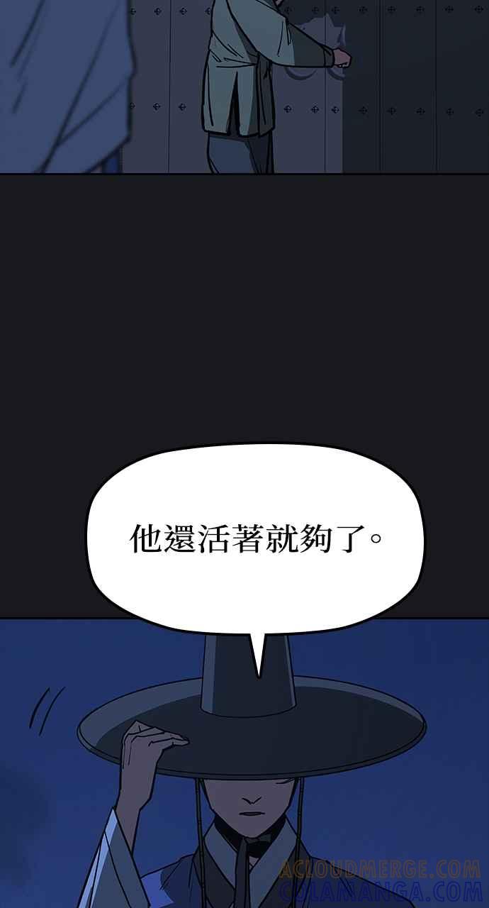 《阴间使者：除灵武士》第11话 最厉害的铁匠5 第4页
