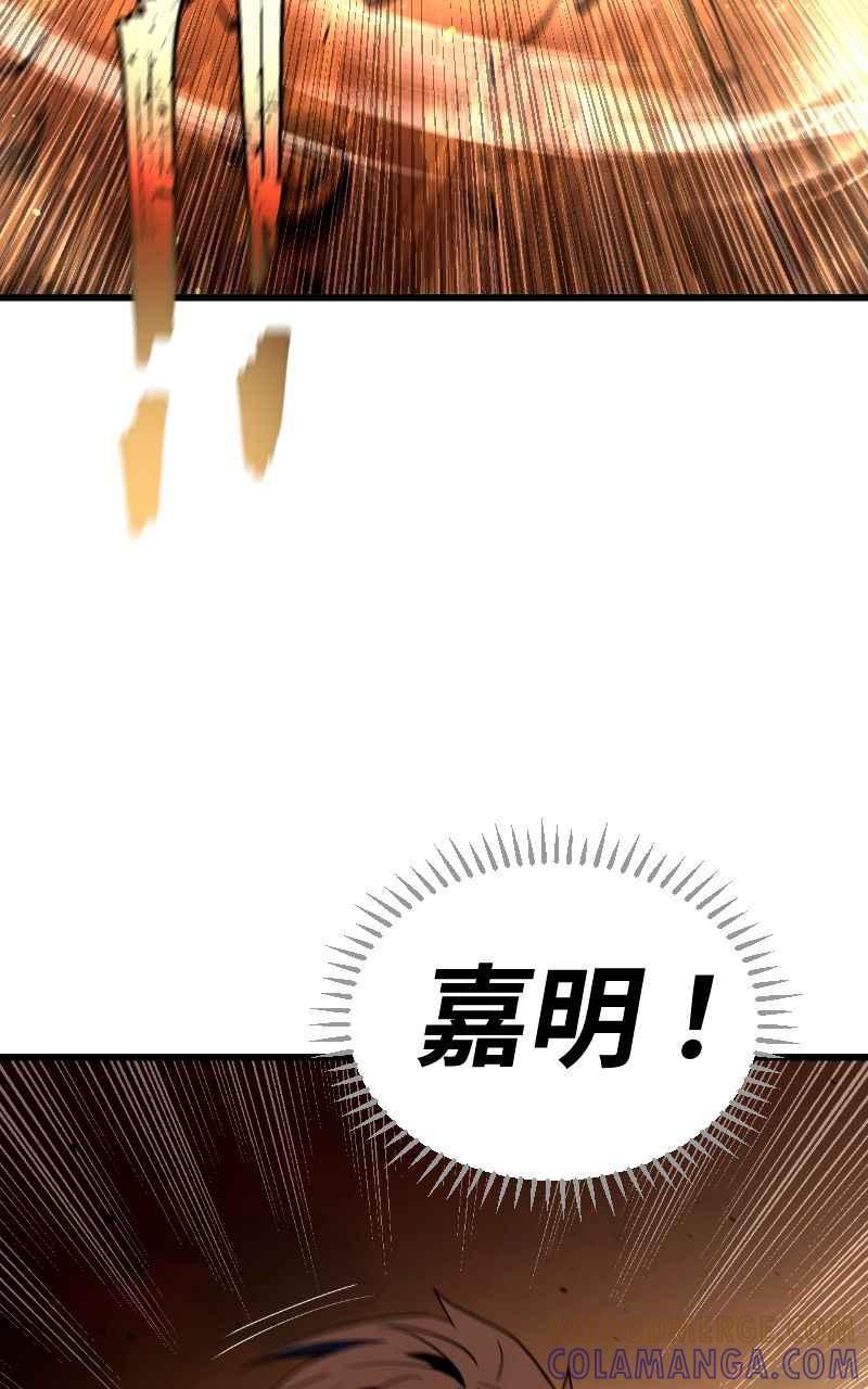 《黑暗侵袭》第十一话 下令吧 第52页