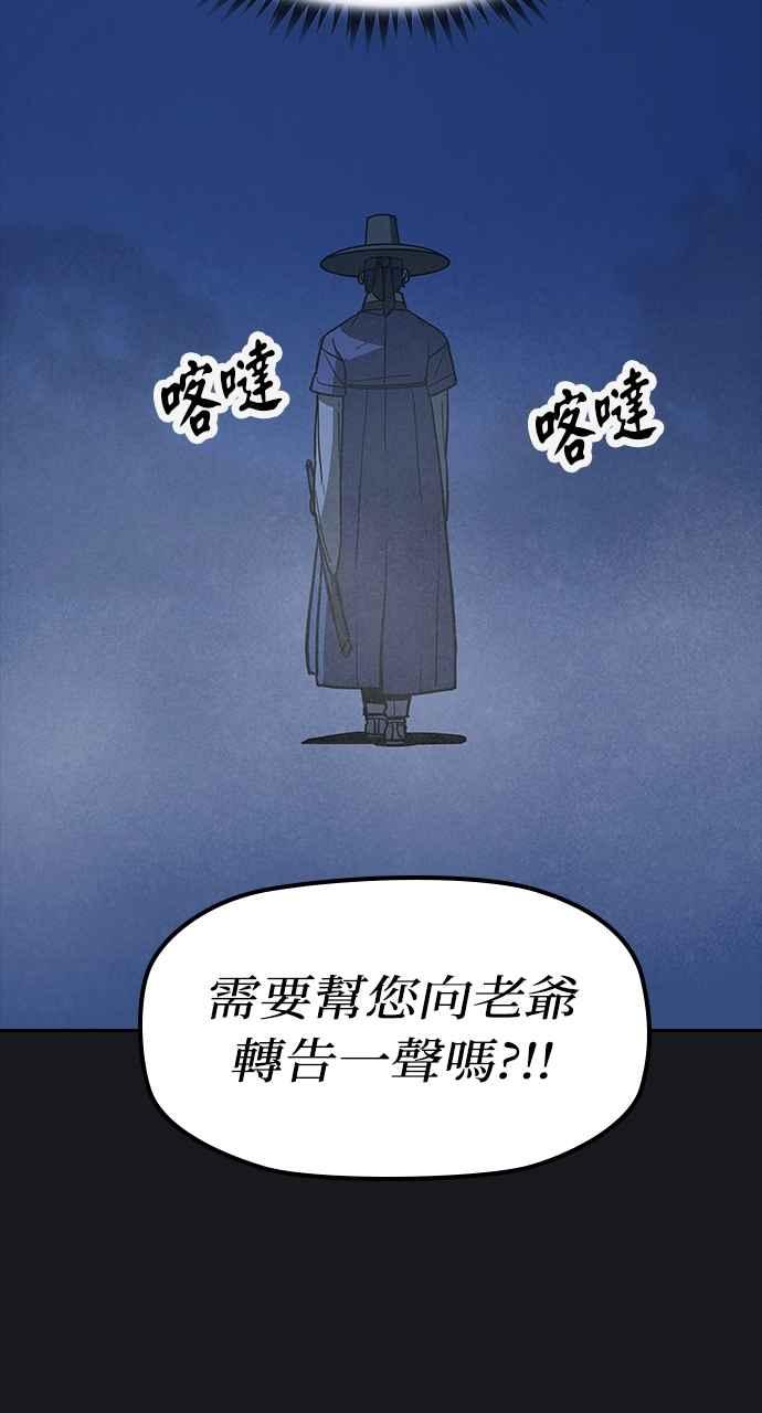 《阴间使者：除灵武士》第11话 最厉害的铁匠5 第6页