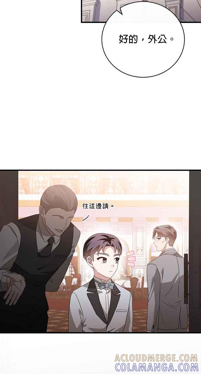 《音乐天才：重生的乐章》第11话 第21页