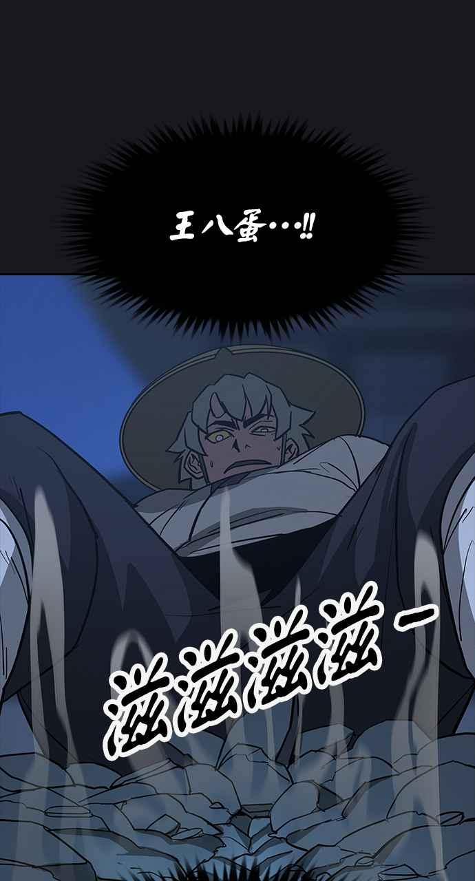 《阴间使者：除灵武士》第11话 最厉害的铁匠5 第56页