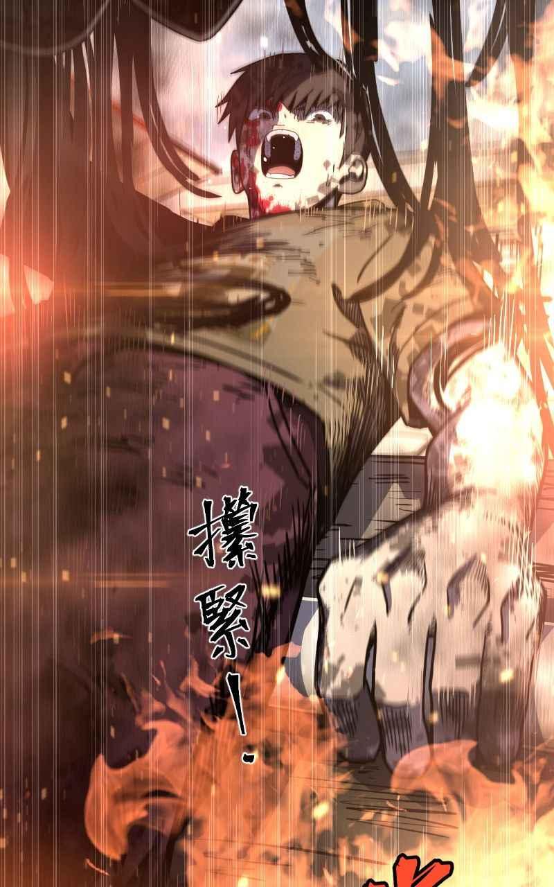 《黑暗侵袭》第十一话 下令吧 第48页