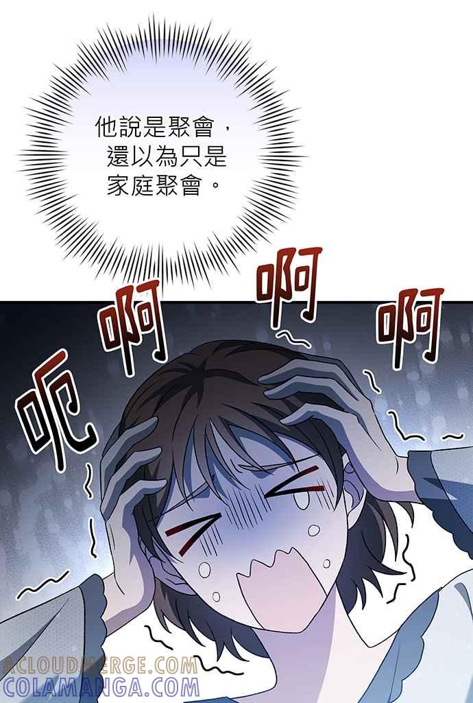 《音乐天才：重生的乐章》第11话 第65页