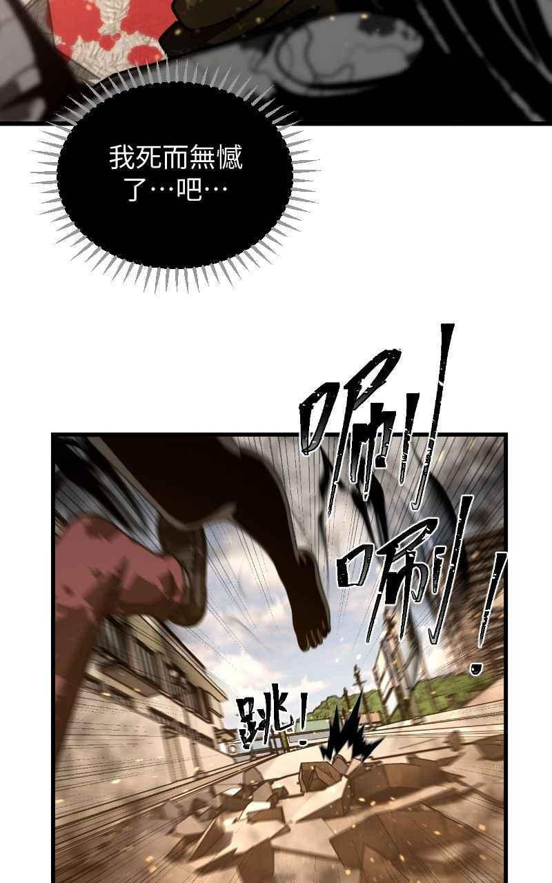 《黑暗侵袭》第十一话 下令吧 第44页