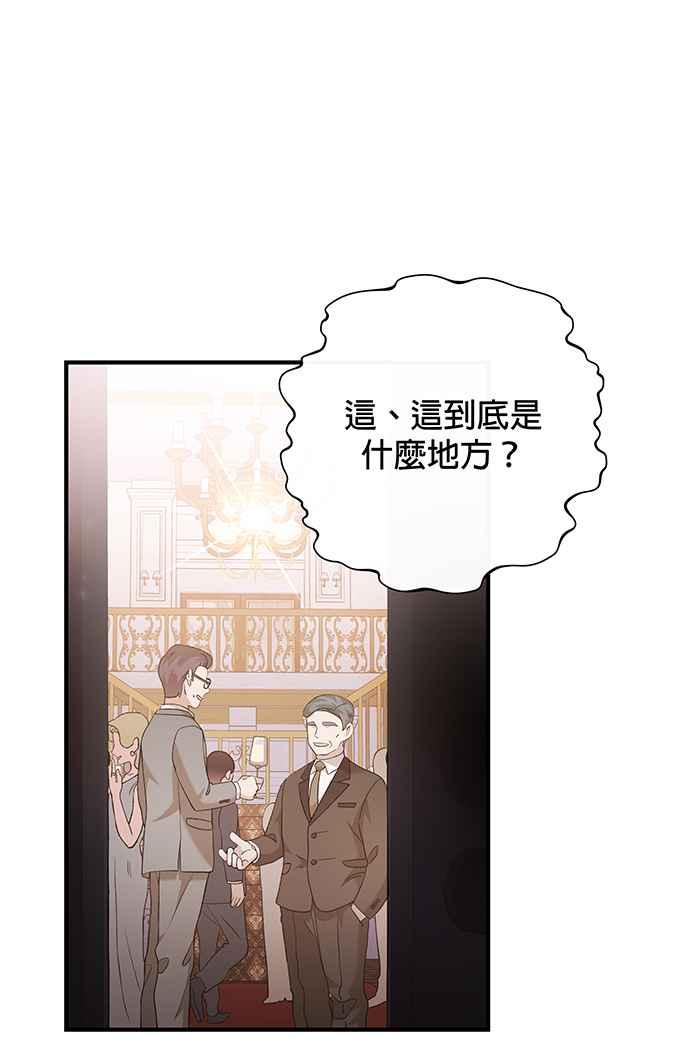 《音乐天才：重生的乐章》第11话 第56页