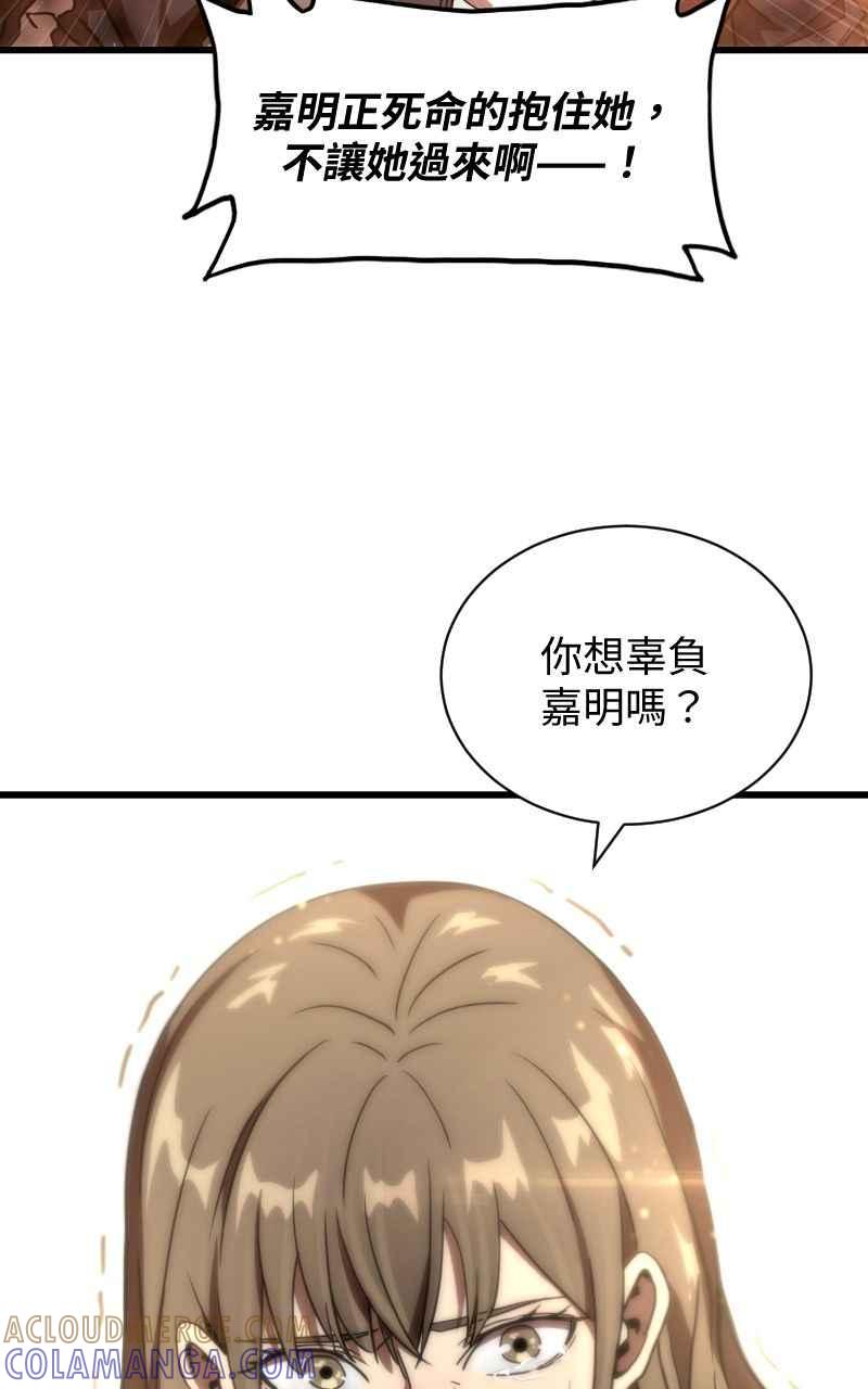《黑暗侵袭》第十一话 下令吧 第31页