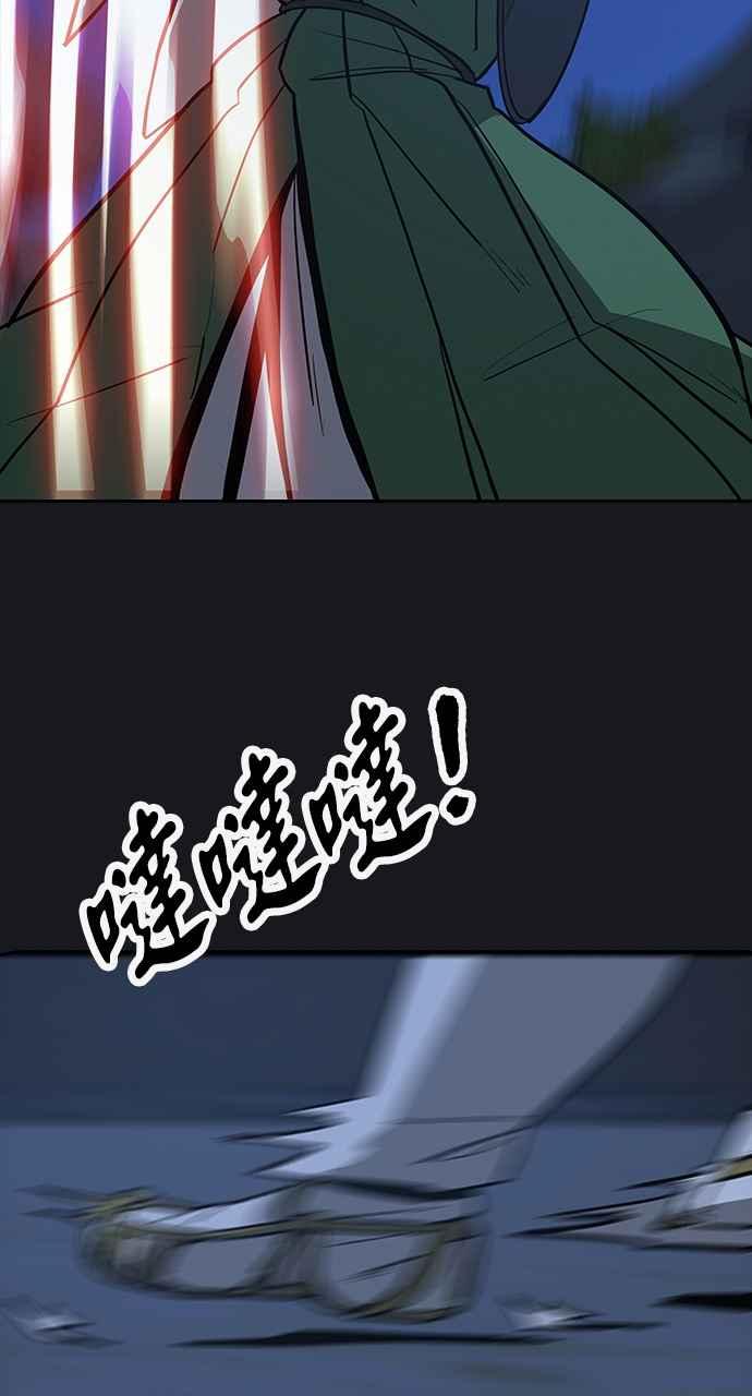 《阴间使者：除灵武士》第11话 最厉害的铁匠5 第54页