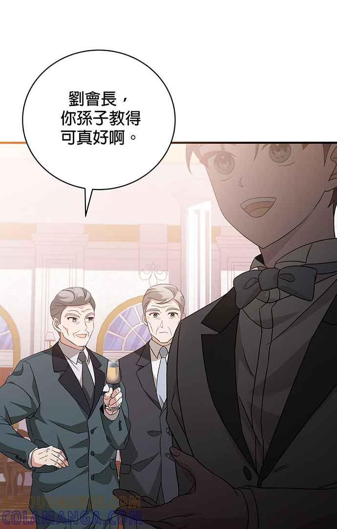 《音乐天才：重生的乐章》第11话 第13页
