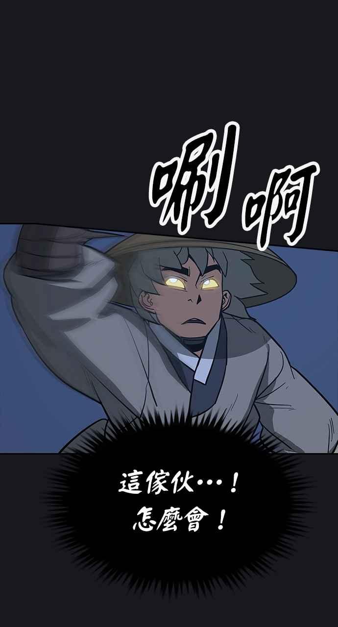 《阴间使者：除灵武士》第11话 最厉害的铁匠5 第69页
