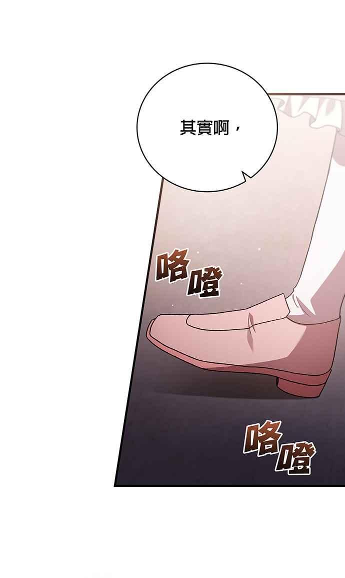 《音乐天才：重生的乐章》第11话 第82页