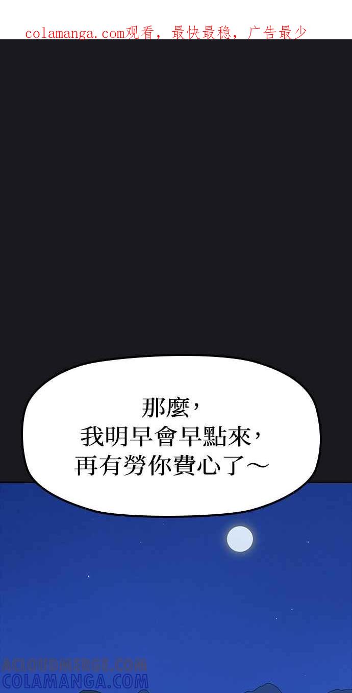 《阴间使者：除灵武士》第11话 最厉害的铁匠5 第1页