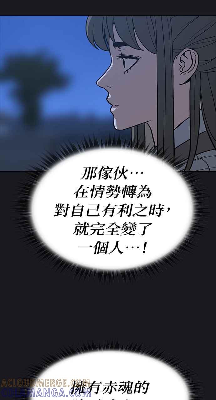 《阴间使者：除灵武士》第11话 最厉害的铁匠5 第58页