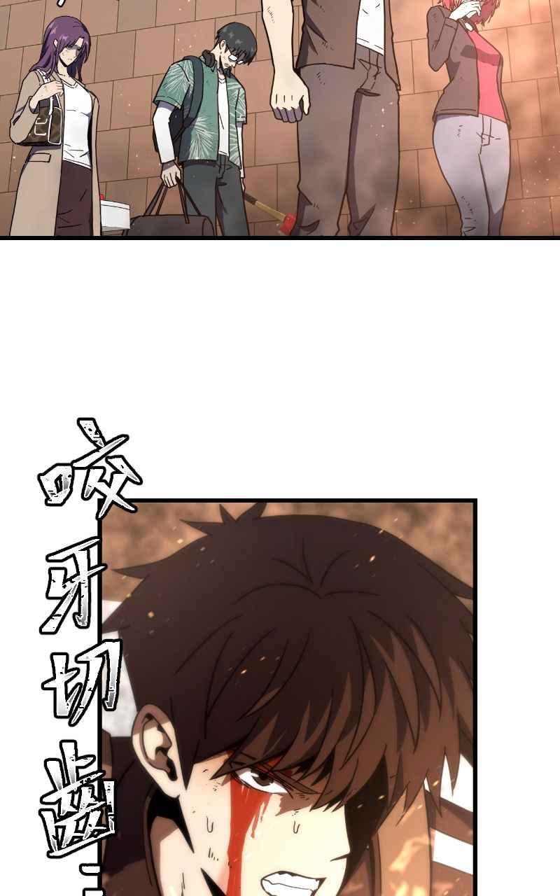 《黑暗侵袭》第十一话 下令吧 第33页