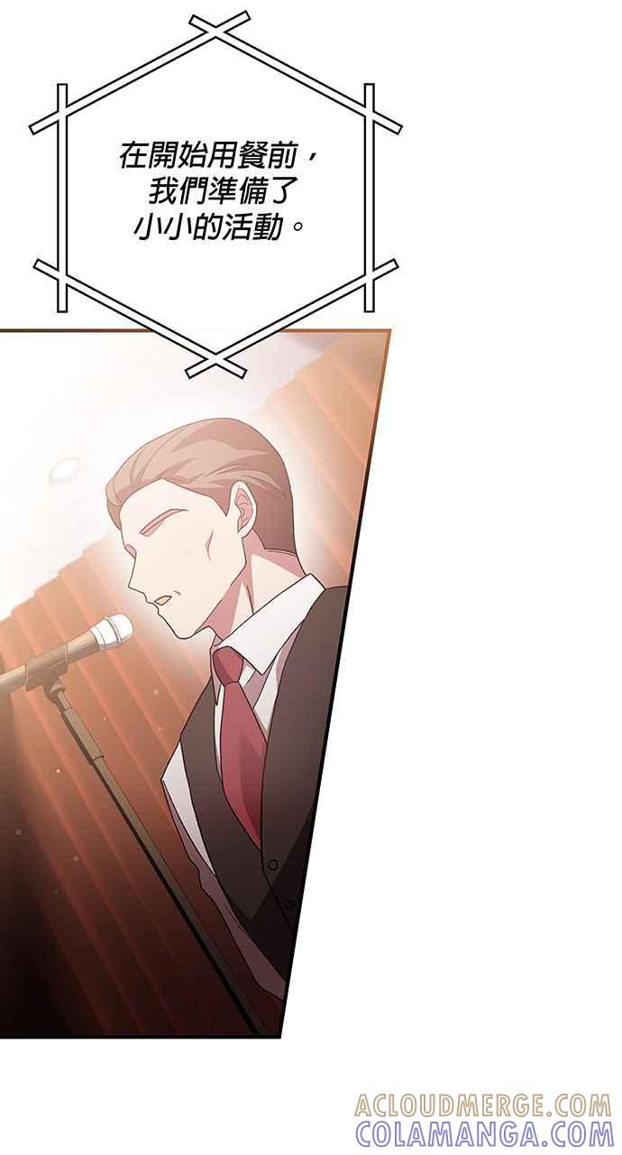 《音乐天才：重生的乐章》第11话 第81页