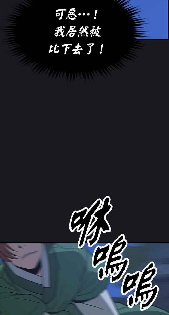 《阴间使者：除灵武士》第11话 最厉害的铁匠5 第51页