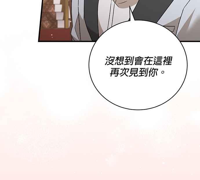 《音乐天才：重生的乐章》第11话 第10页