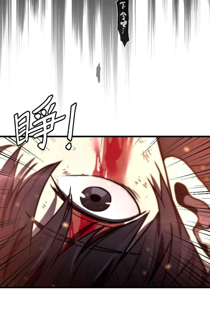 《黑暗侵袭》第十一话 下令吧 第18页