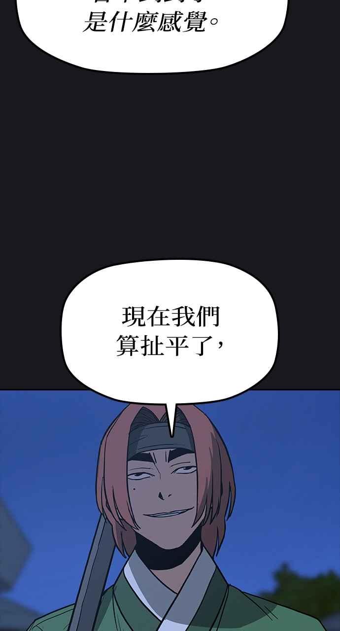 《阴间使者：除灵武士》第11话 最厉害的铁匠5 第39页