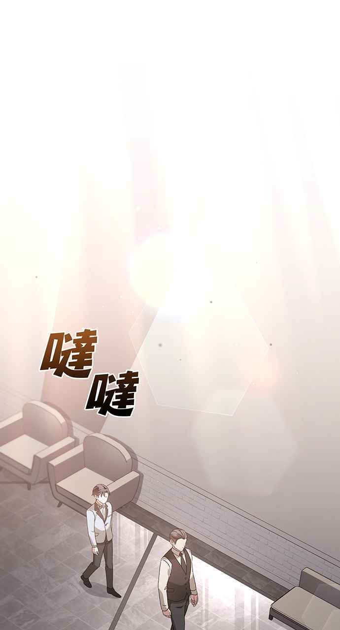 《音乐天才：重生的乐章》第11话 第27页