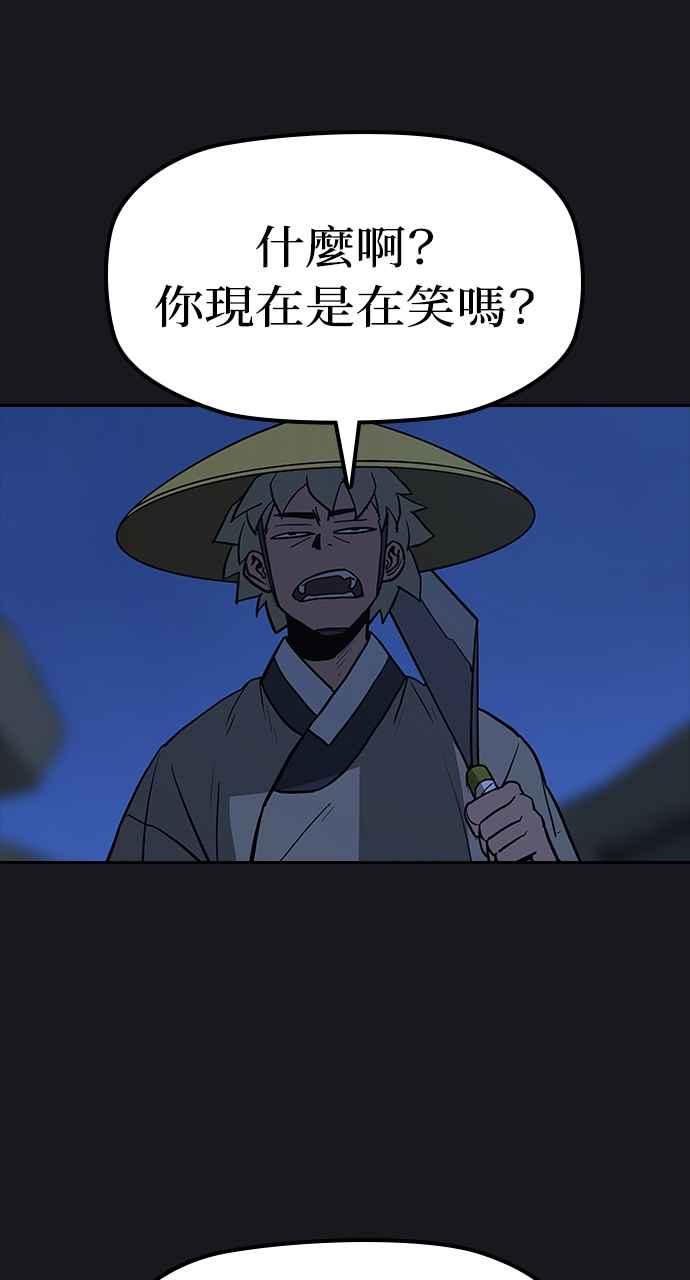 《阴间使者：除灵武士》第11话 最厉害的铁匠5 第18页