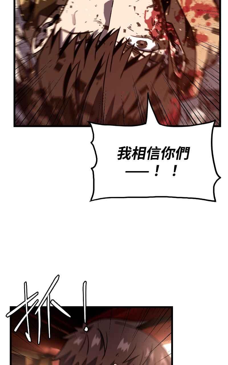 《黑暗侵袭》第十一话 下令吧 第29页