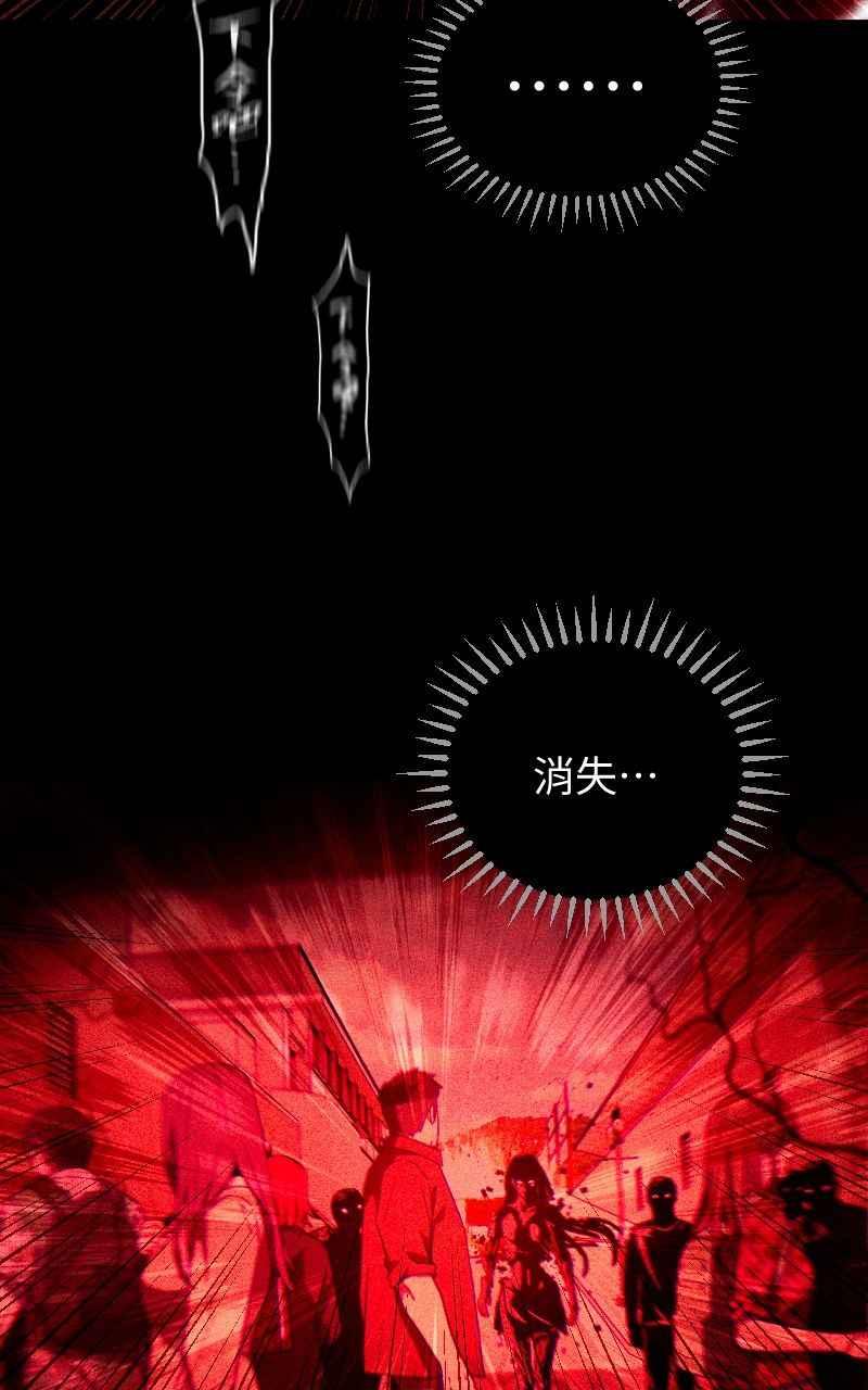 《黑暗侵袭》第十一话 下令吧 第63页