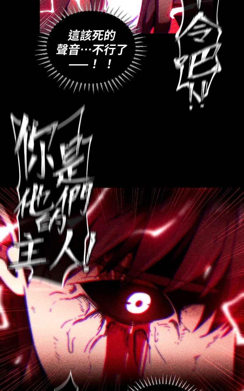 《黑暗侵袭》第十一话 下令吧 第62页