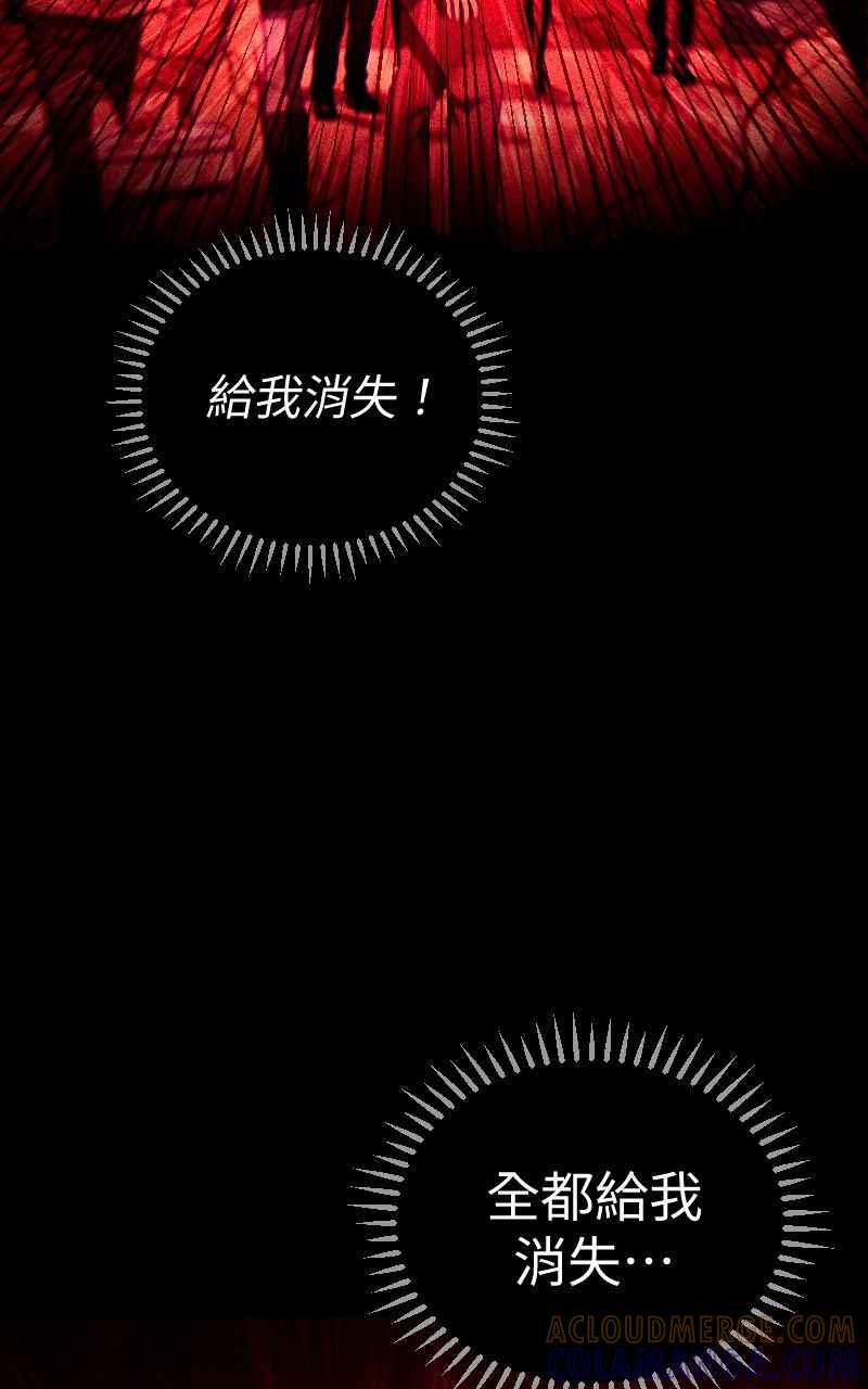 《黑暗侵袭》第十一话 下令吧 第64页