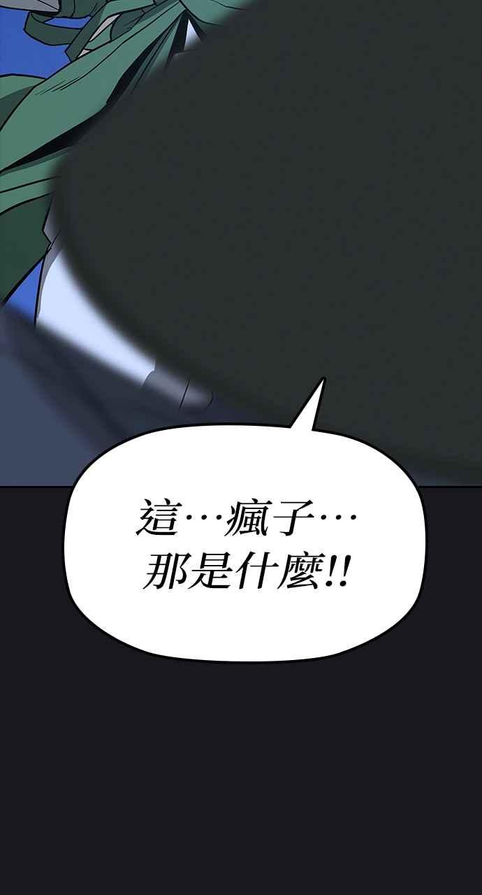 《阴间使者：除灵武士》第11话 最厉害的铁匠5 第33页