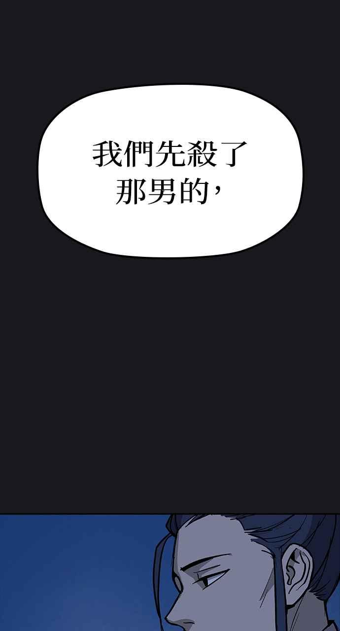 《阴间使者：除灵武士》第11话 最厉害的铁匠5 第83页