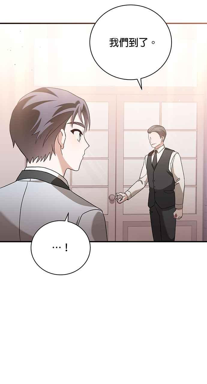 《音乐天才：重生的乐章》第11话 第30页