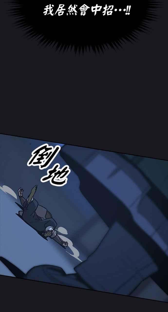 《阴间使者：除灵武士》第11话 最厉害的铁匠5 第74页