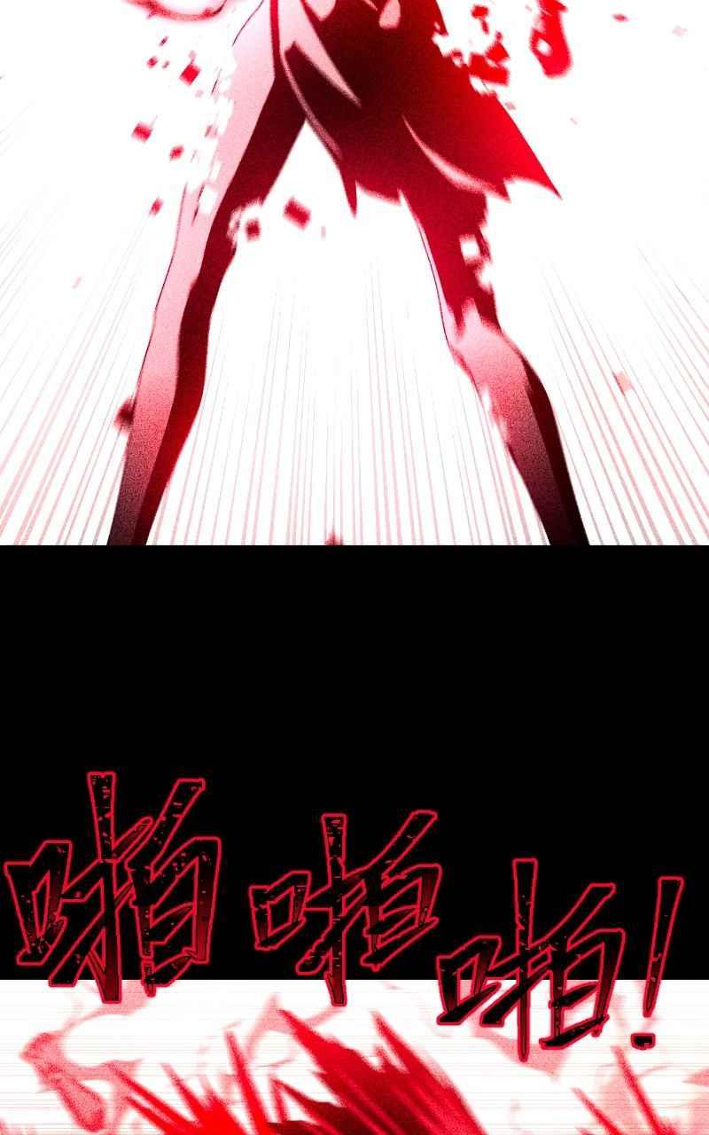《黑暗侵袭》第十一话 下令吧 第71页