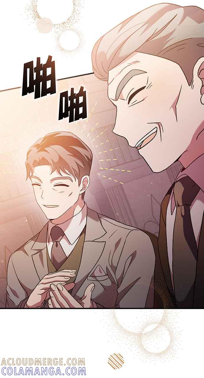 《音乐天才：重生的乐章》第11话 第105页