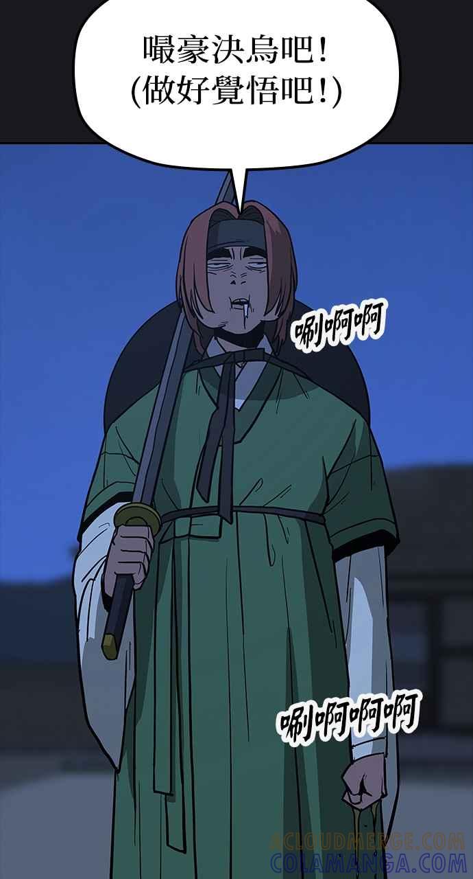 《阴间使者：除灵武士》第11话 最厉害的铁匠5 第19页