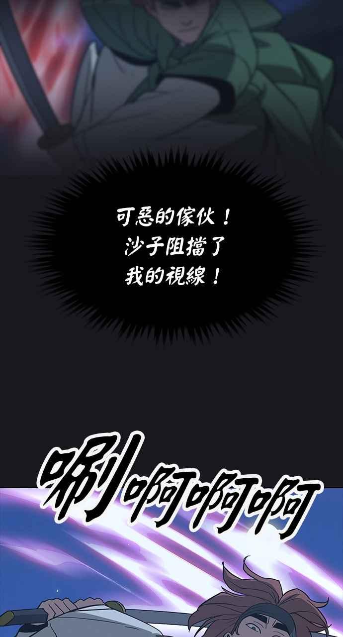 《阴间使者：除灵武士》第11话 最厉害的铁匠5 第47页