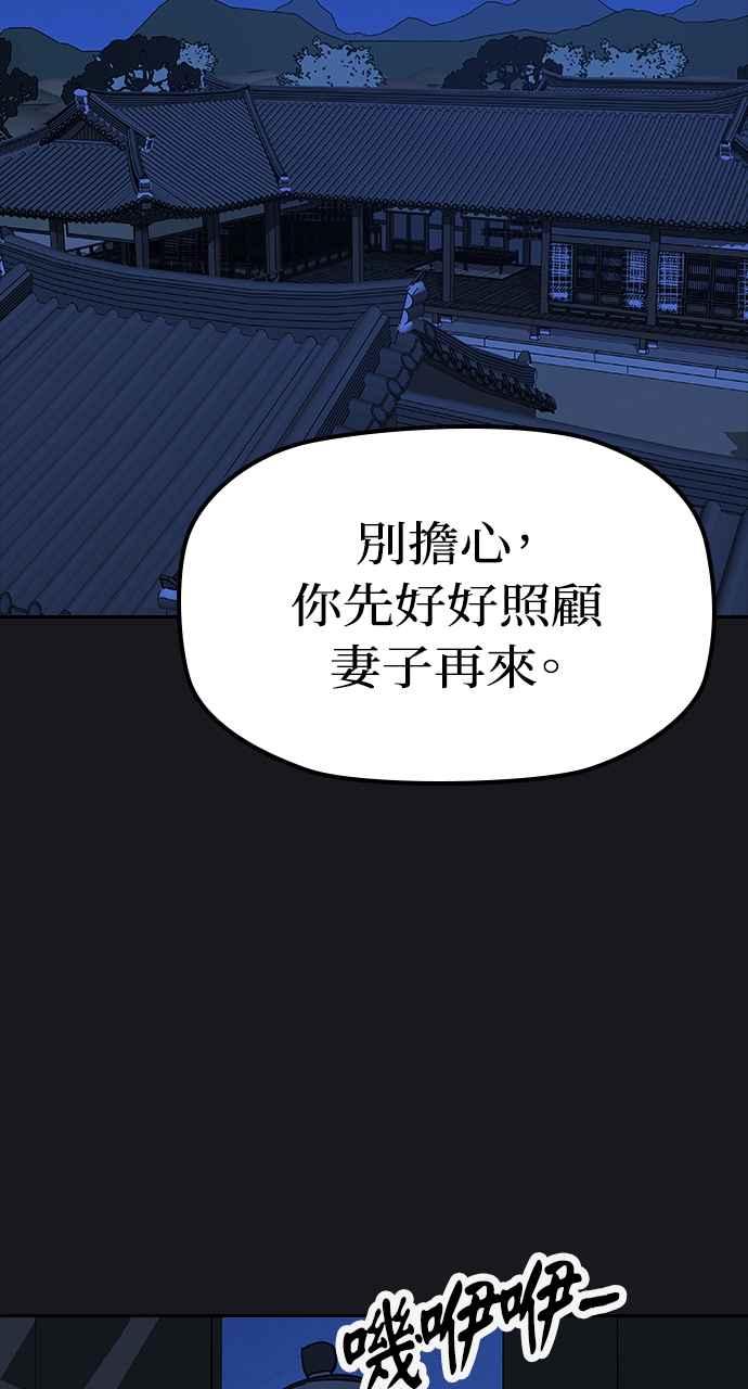《阴间使者：除灵武士》第11话 最厉害的铁匠5 第2页