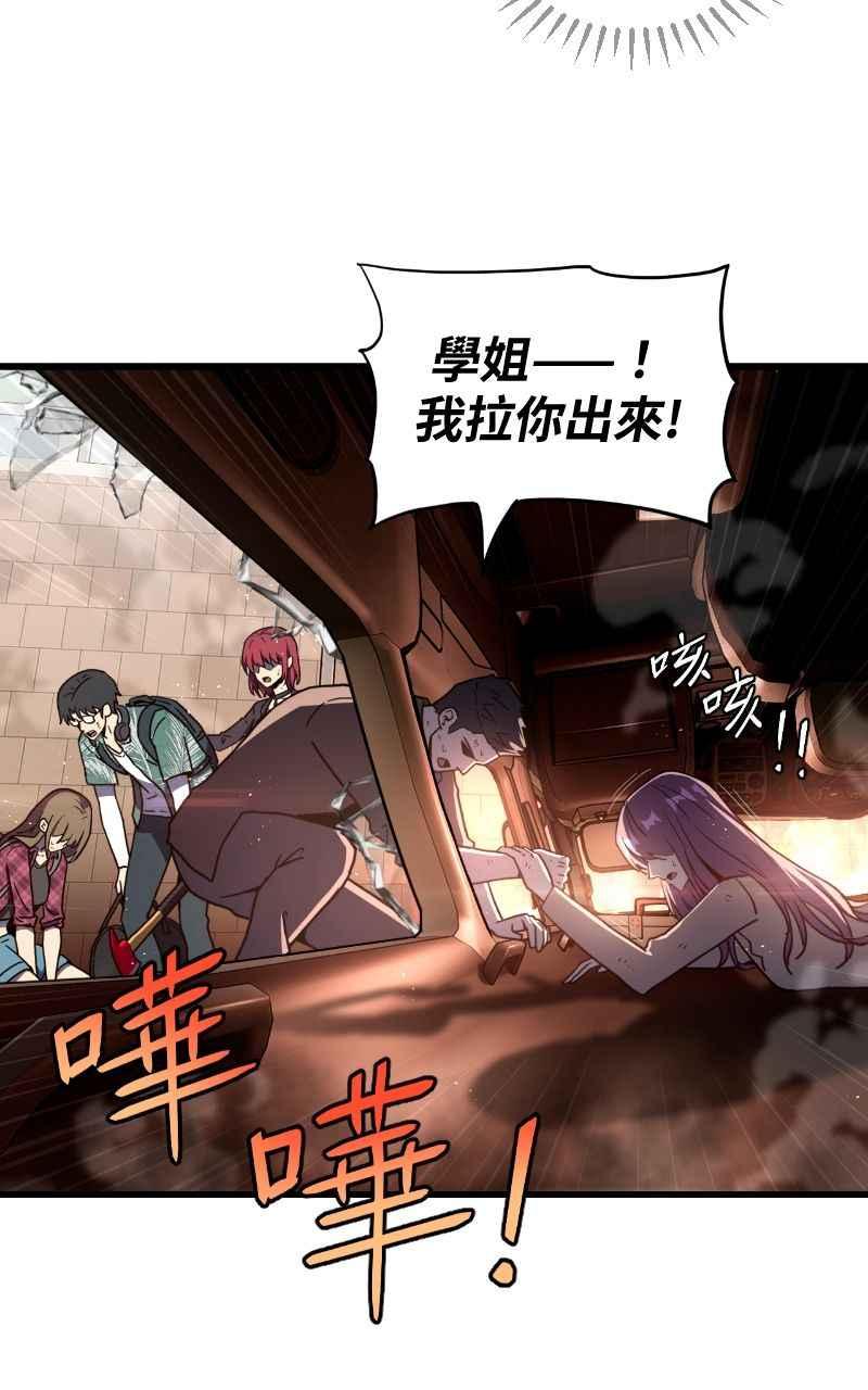 《黑暗侵袭》第十一话 下令吧 第20页