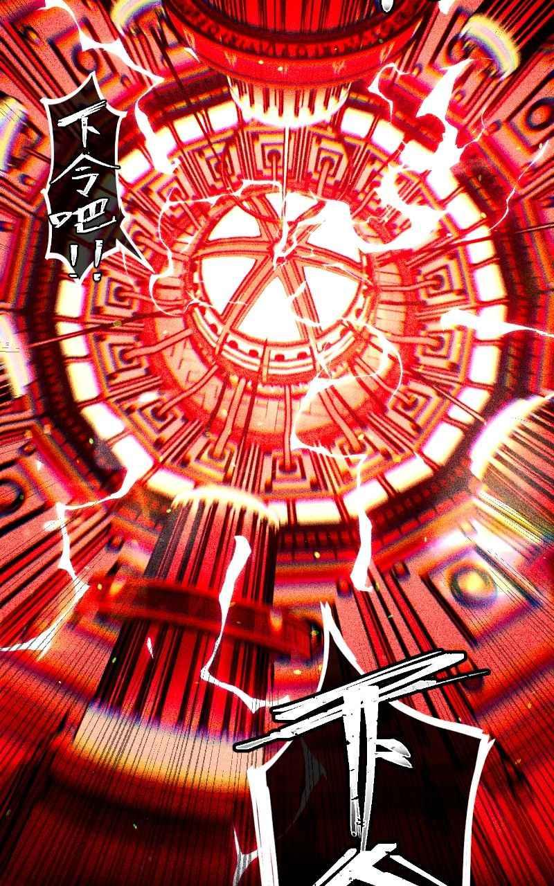 《黑暗侵袭》第十一话 下令吧 第15页