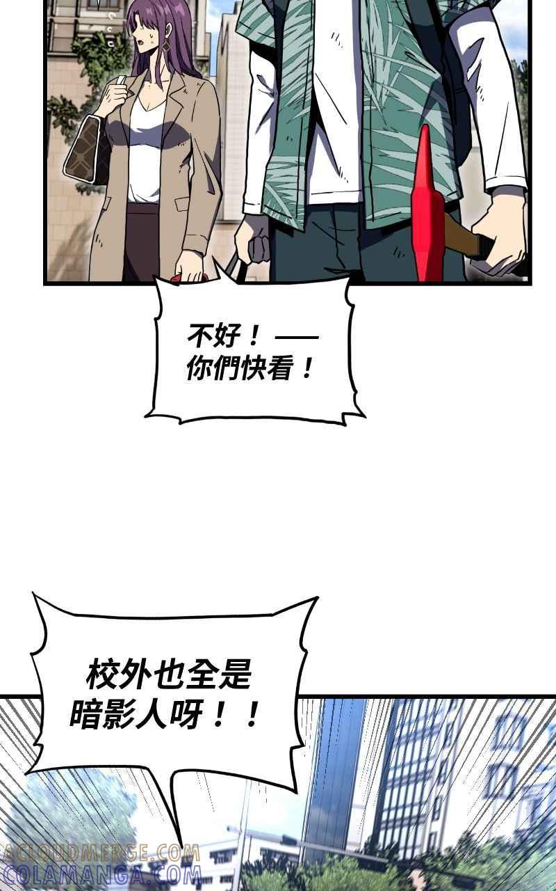 《黑暗侵袭》第十一话 下令吧 第58页