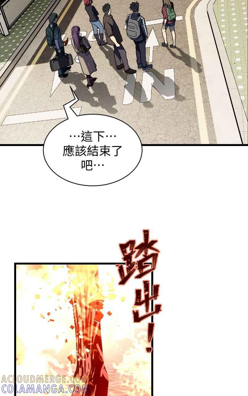 《黑暗侵袭》第十一话 下令吧 第55页