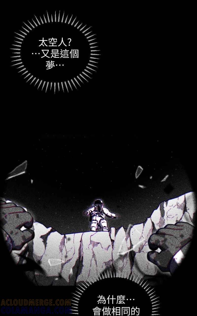 《黑暗侵袭》第十一话 下令吧 第7页