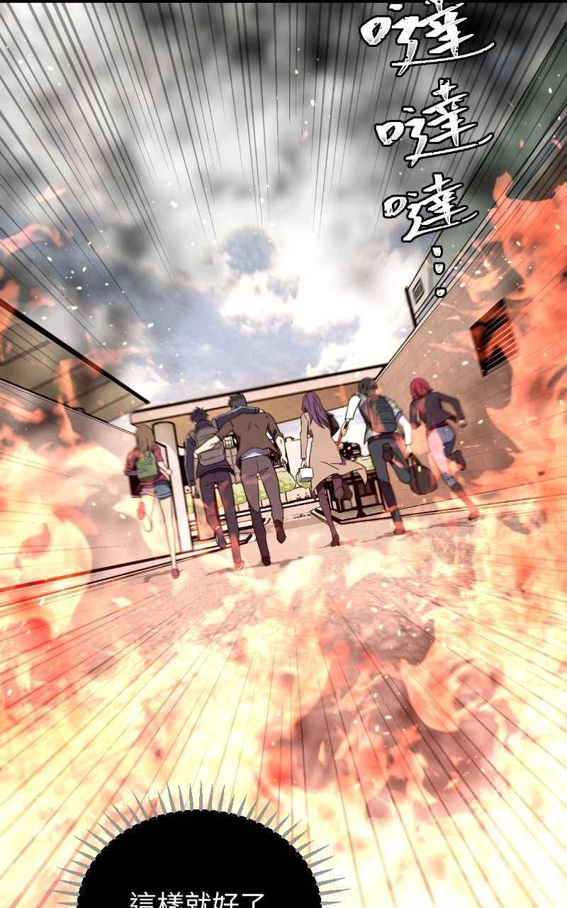 《黑暗侵袭》第十一话 下令吧 第42页