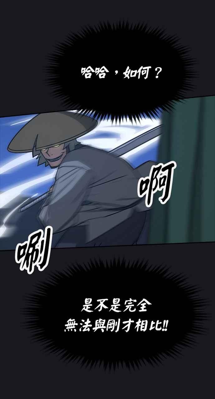 《阴间使者：除灵武士》第11话 最厉害的铁匠5 第66页